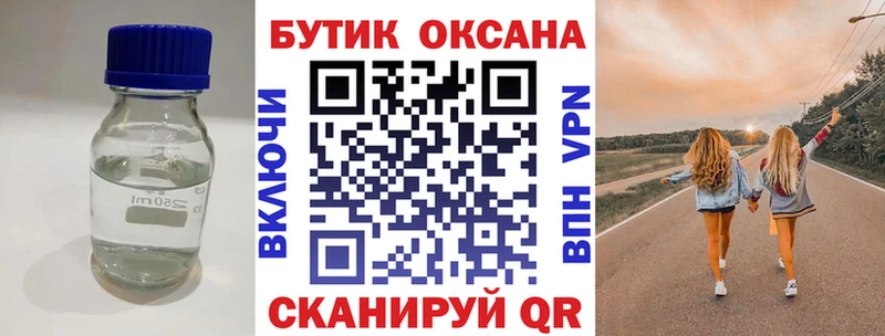 БУТИРАТ бутандиол Приозерск
