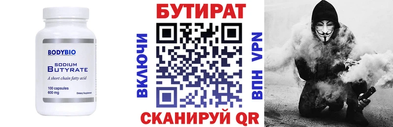 Бутират буратино  Приозерск 