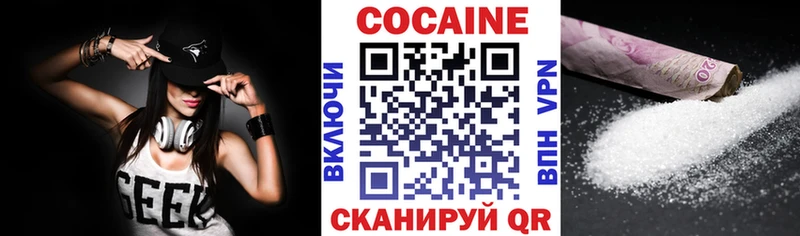COCAIN VHQ Приозерск