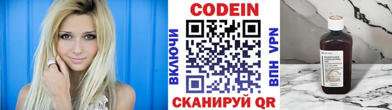 где купить наркоту  Приозерск  Codein напиток Lean (лин) 