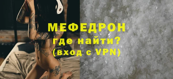 мяу мяу кристалл Абдулино
