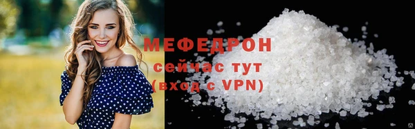 мяу мяу кристалл Абдулино