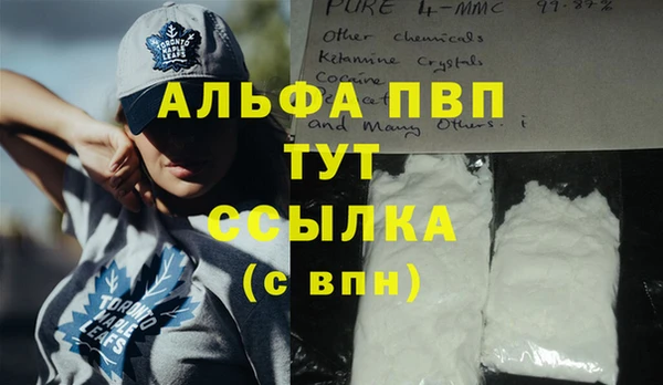 мяу мяу кристалл Абдулино
