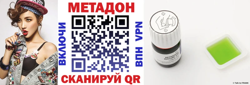 МЕТАДОН белоснежный  Приозерск 